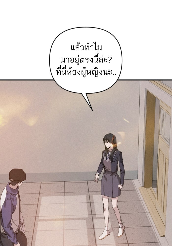 เทพธิดาแห่งโชค - หน้า 73