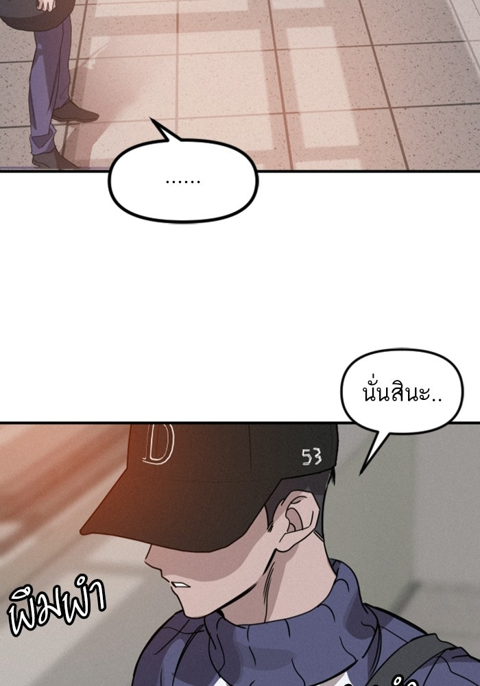 เทพธิดาแห่งโชค - หน้า 74