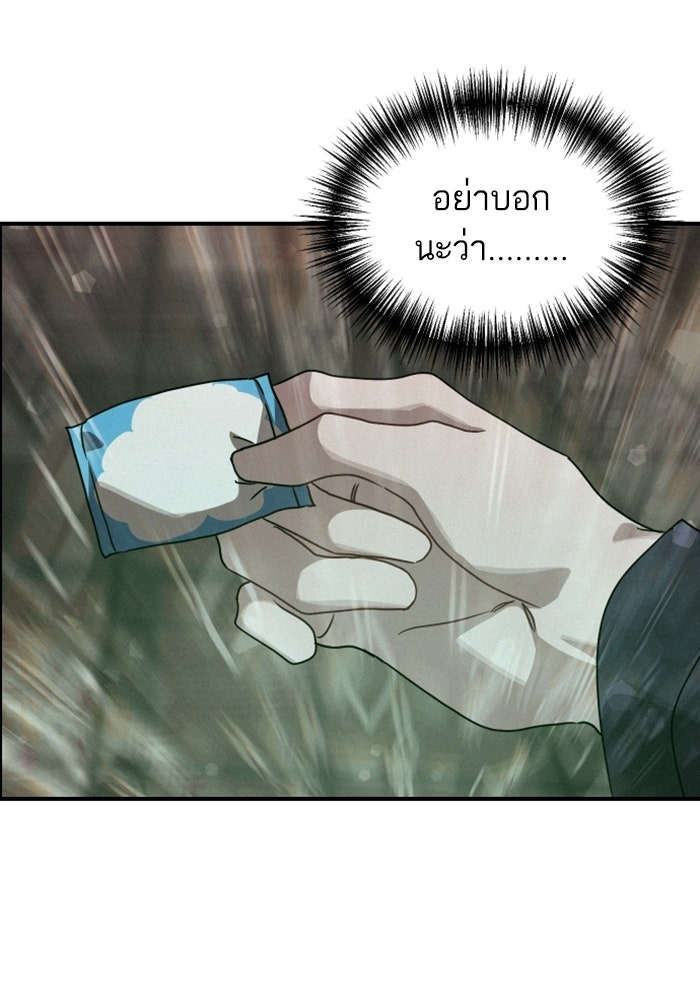 เทพธิดาแห่งโชค - หน้า 81