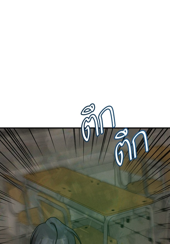 เทพธิดาแห่งโชค - หน้า 82