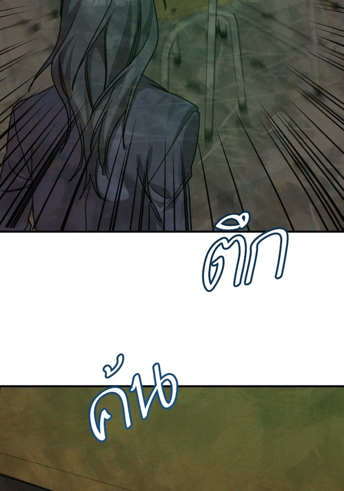 เทพธิดาแห่งโชค - หน้า 83