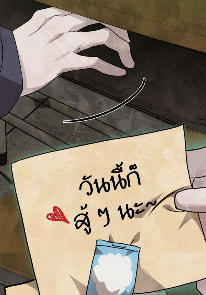 เทพธิดาแห่งโชค - หน้า 84