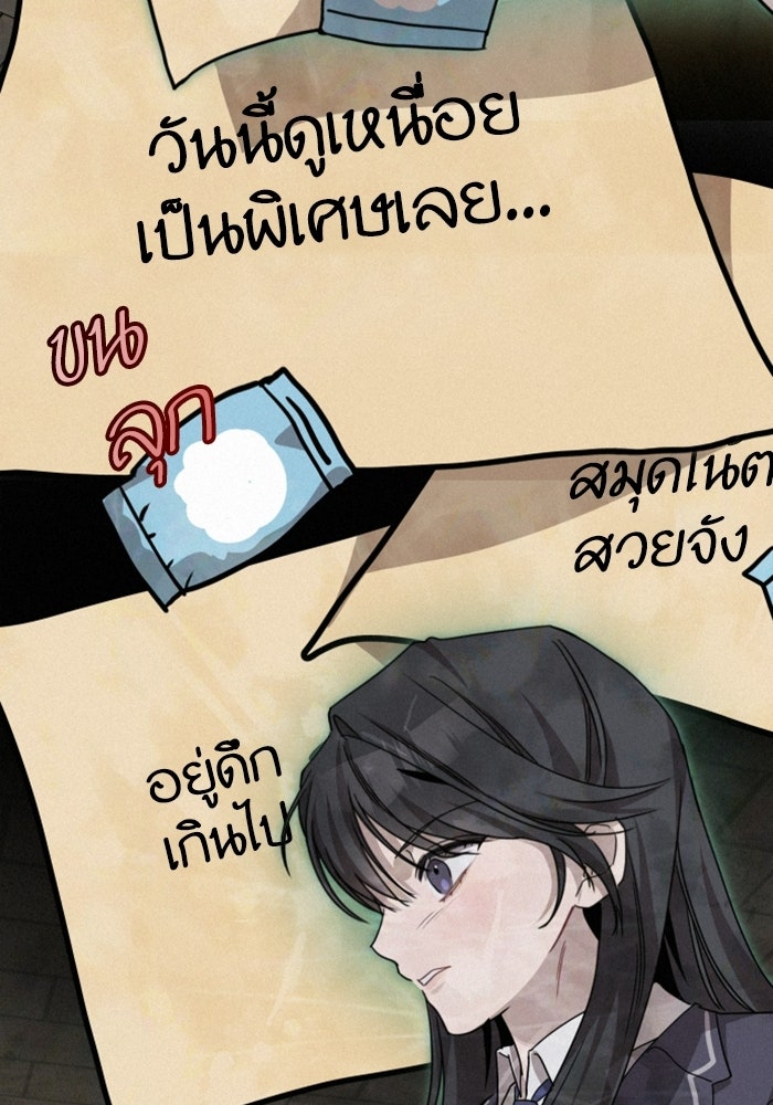 เทพธิดาแห่งโชค - หน้า 85
