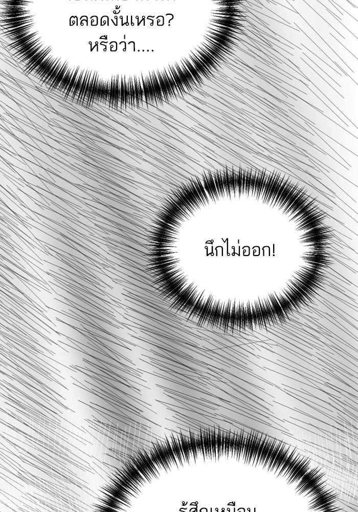 เทพธิดาแห่งโชค - หน้า 88