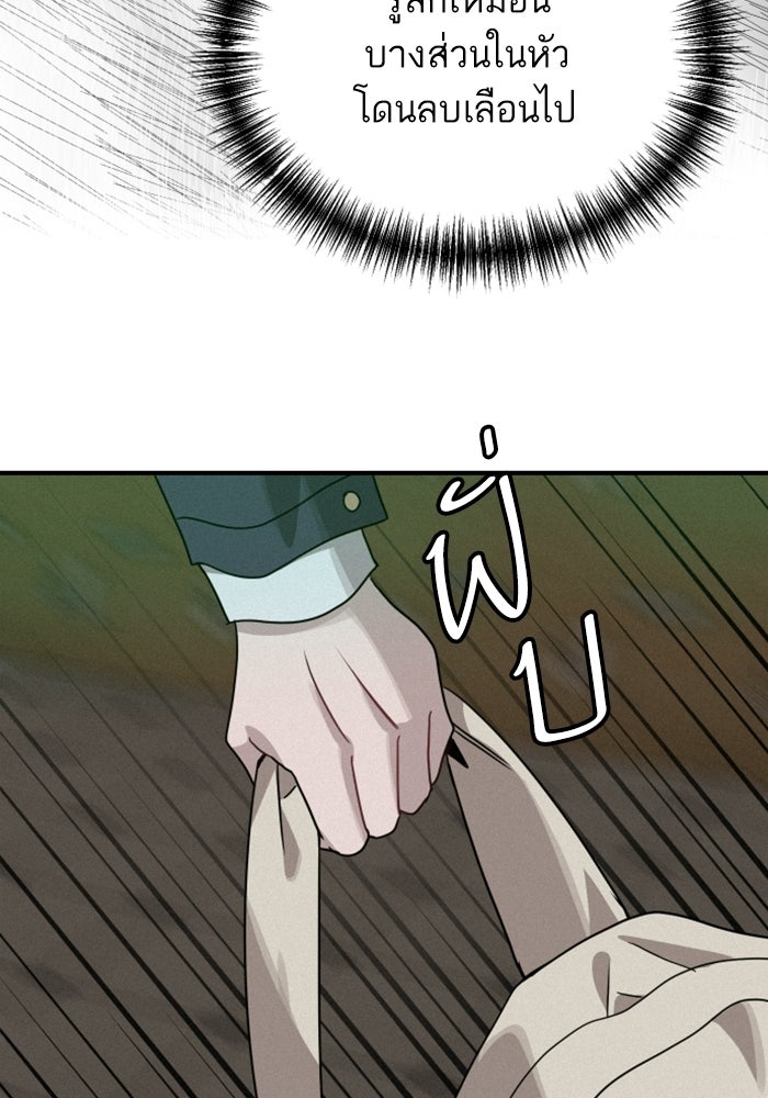 เทพธิดาแห่งโชค - หน้า 89