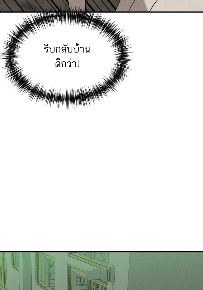 เทพธิดาแห่งโชค - หน้า 90