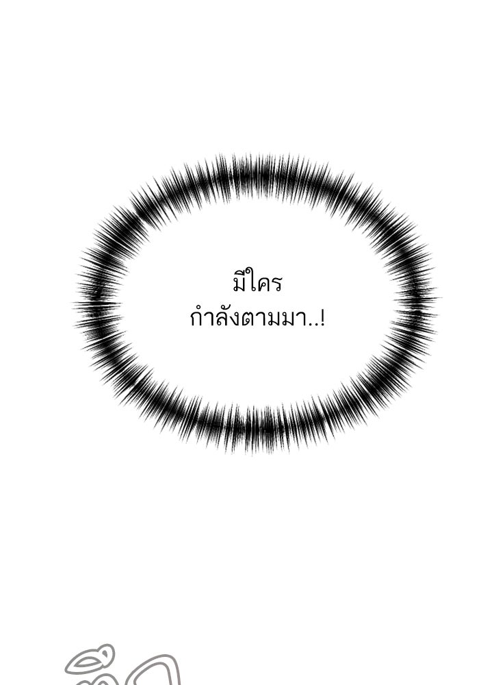 เทพธิดาแห่งโชค - หน้า 93