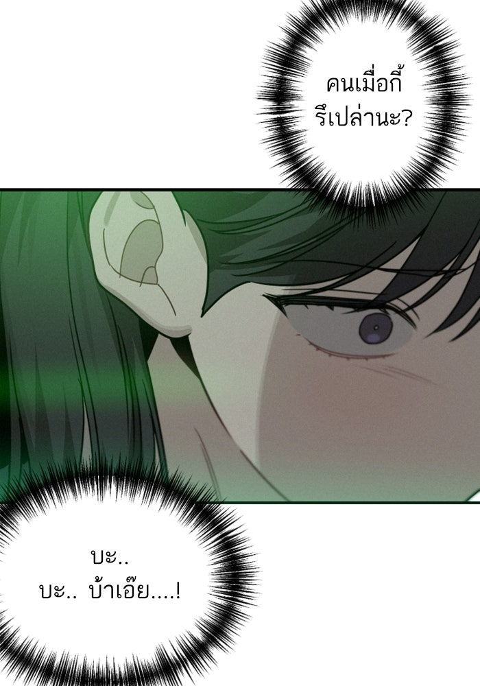 เทพธิดาแห่งโชค - หน้า 95