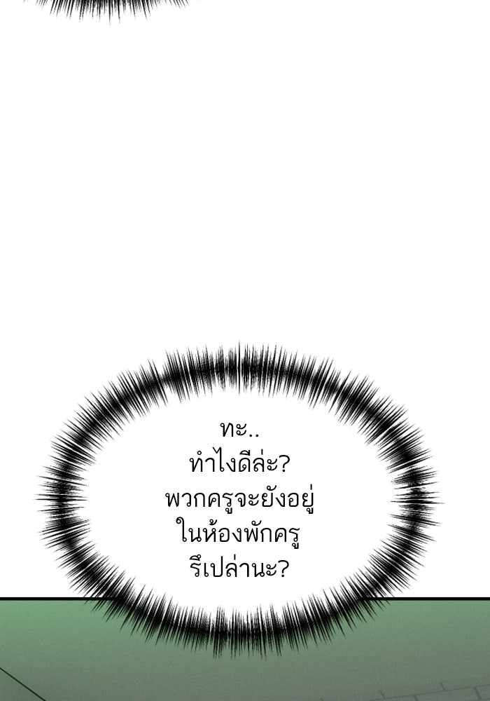 เทพธิดาแห่งโชค - หน้า 96