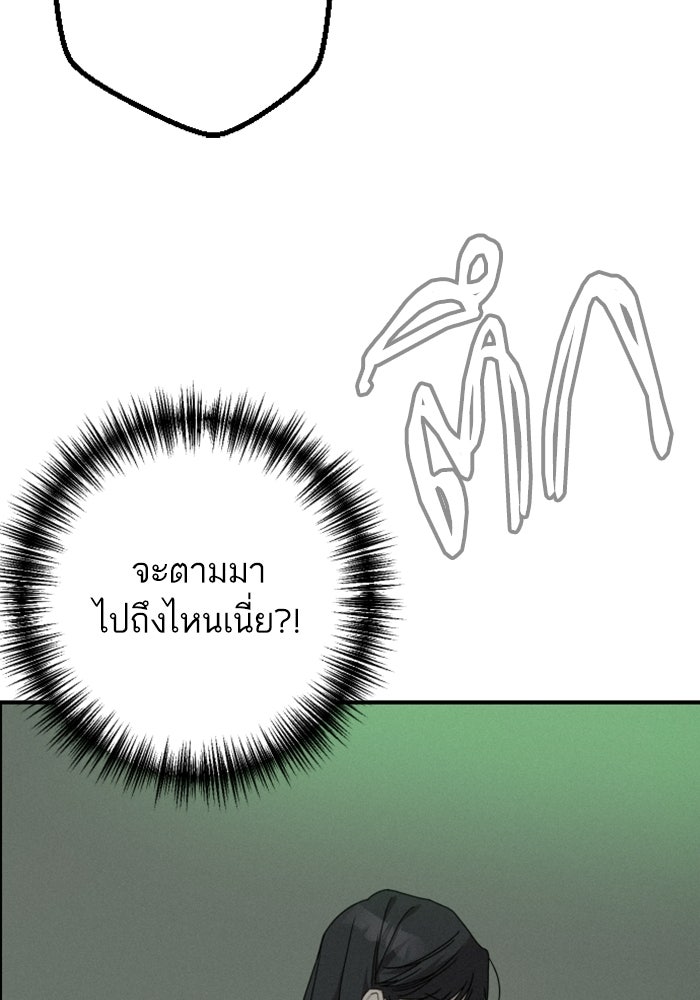 เทพธิดาแห่งโชค - หน้า 98