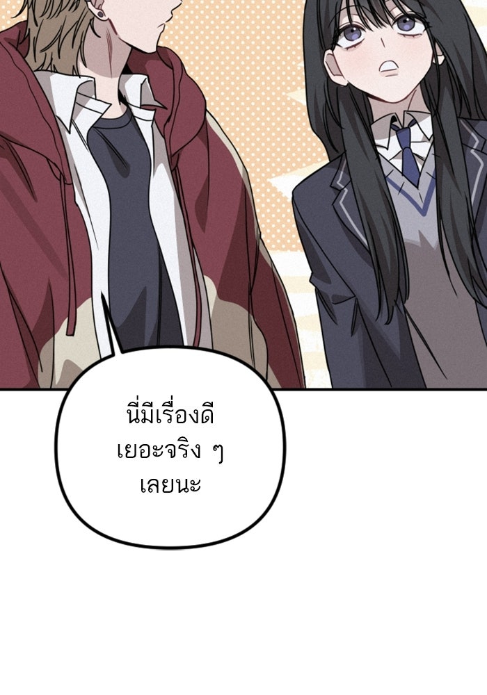 เทพธิดาแห่งโชค - หน้า 100