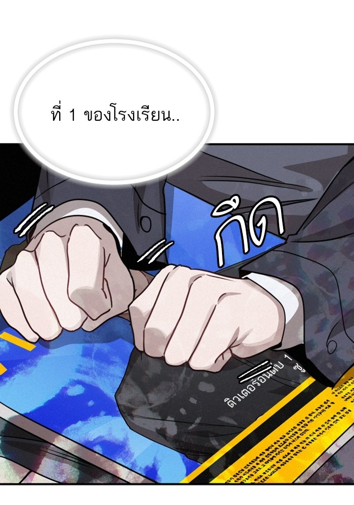 เทพธิดาแห่งโชค - หน้า 102