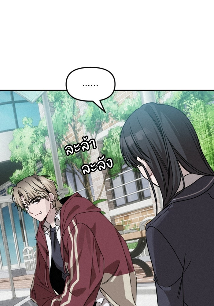 เทพธิดาแห่งโชค - หน้า 103