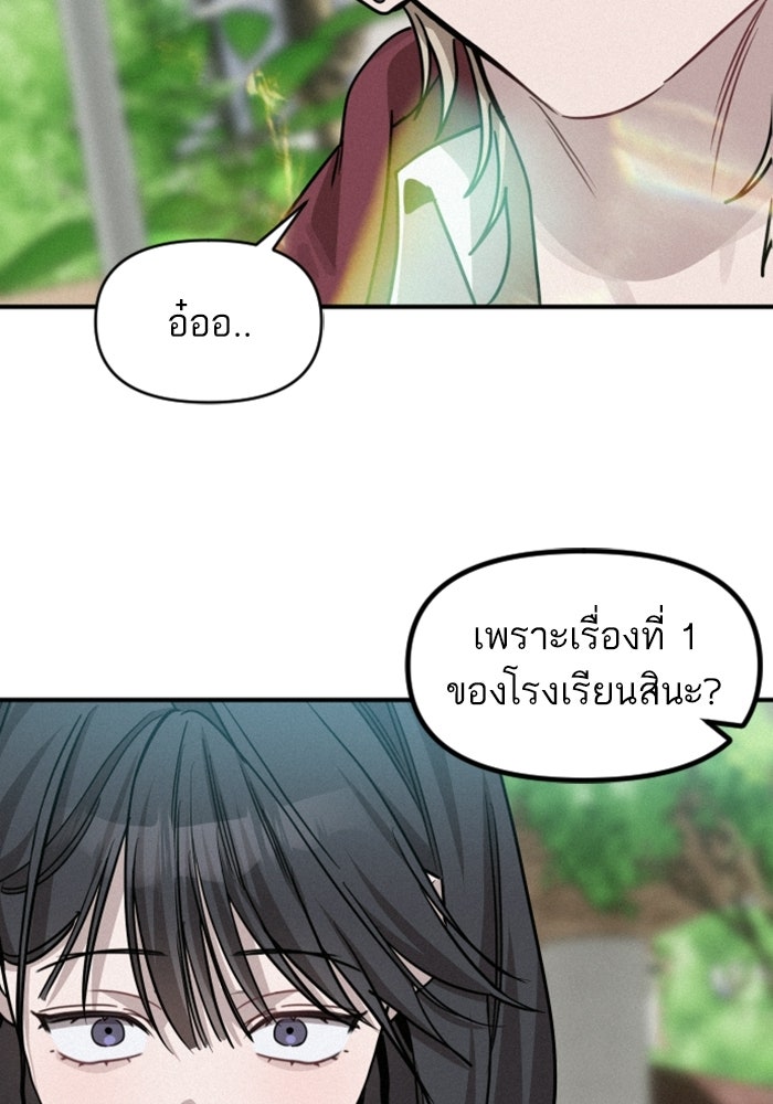 เทพธิดาแห่งโชค - หน้า 105