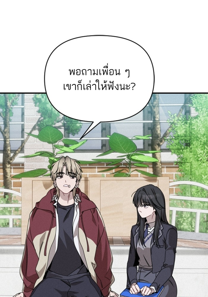 เทพธิดาแห่งโชค - หน้า 107