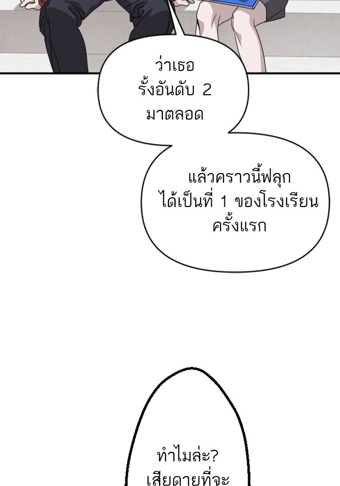 เทพธิดาแห่งโชค - หน้า 108