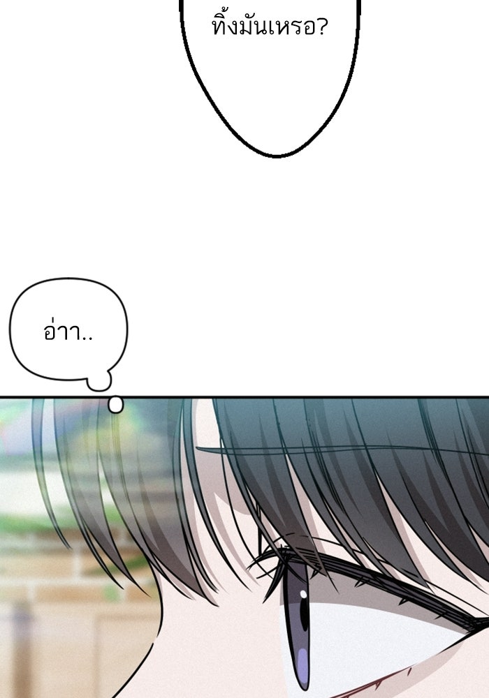 เทพธิดาแห่งโชค - หน้า 109