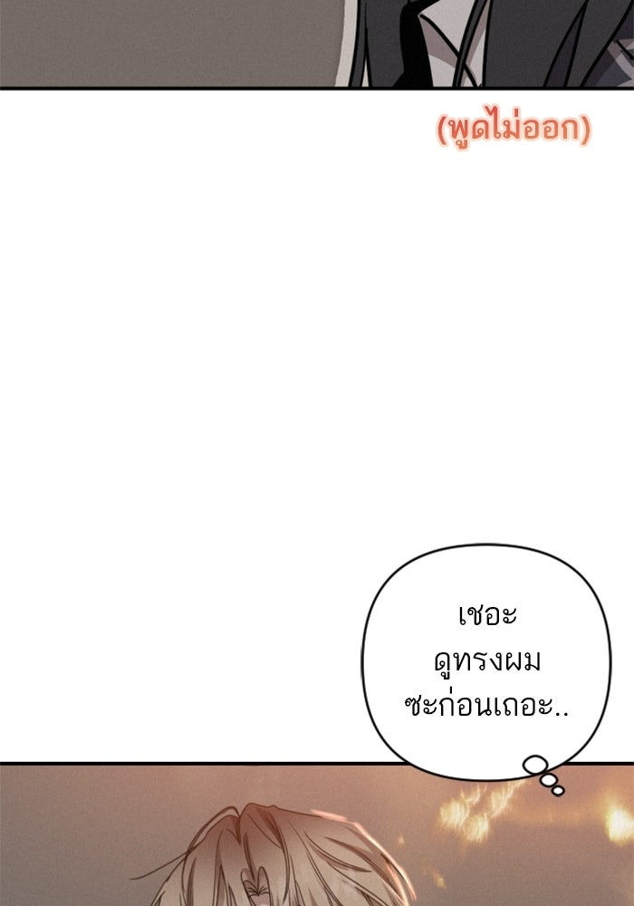 เทพธิดาแห่งโชค - หน้า 11