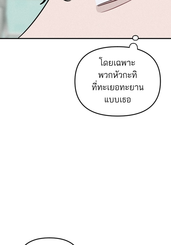 เทพธิดาแห่งโชค - หน้า 112