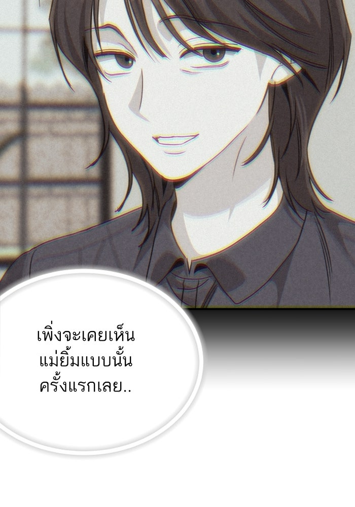 เทพธิดาแห่งโชค - หน้า 115