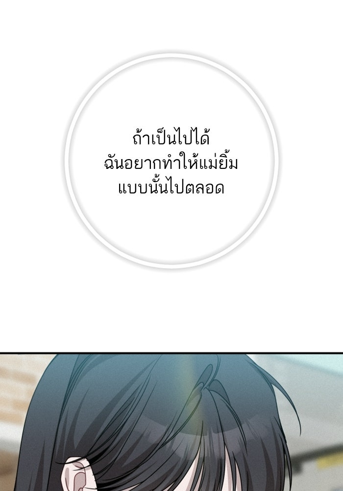 เทพธิดาแห่งโชค - หน้า 116