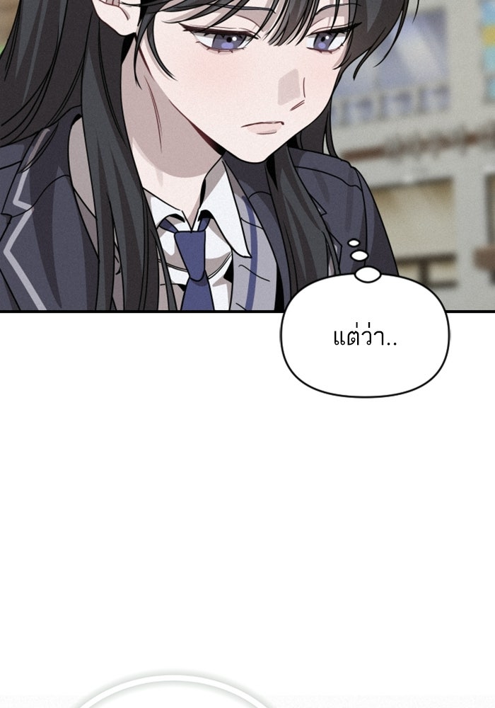 เทพธิดาแห่งโชค - หน้า 117