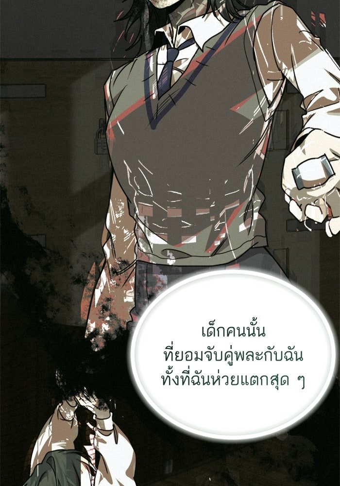 เทพธิดาแห่งโชค - หน้า 119