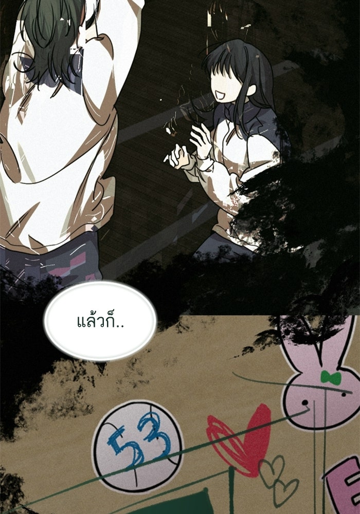 เทพธิดาแห่งโชค - หน้า 120