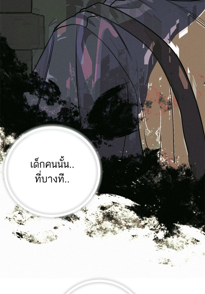 เทพธิดาแห่งโชค - หน้า 122