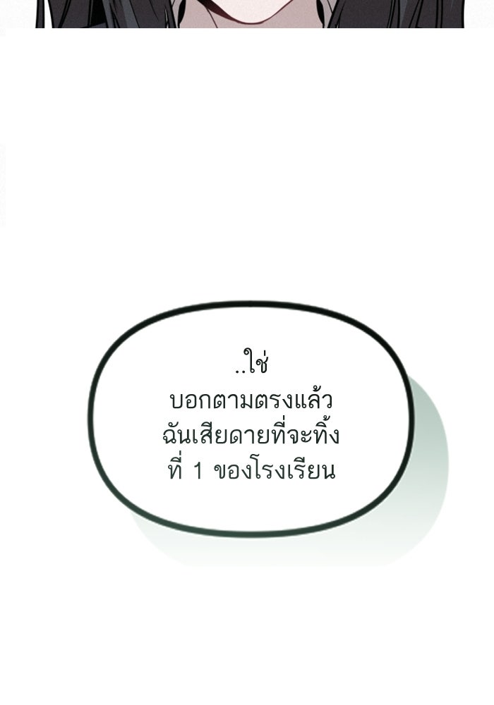เทพธิดาแห่งโชค - หน้า 124