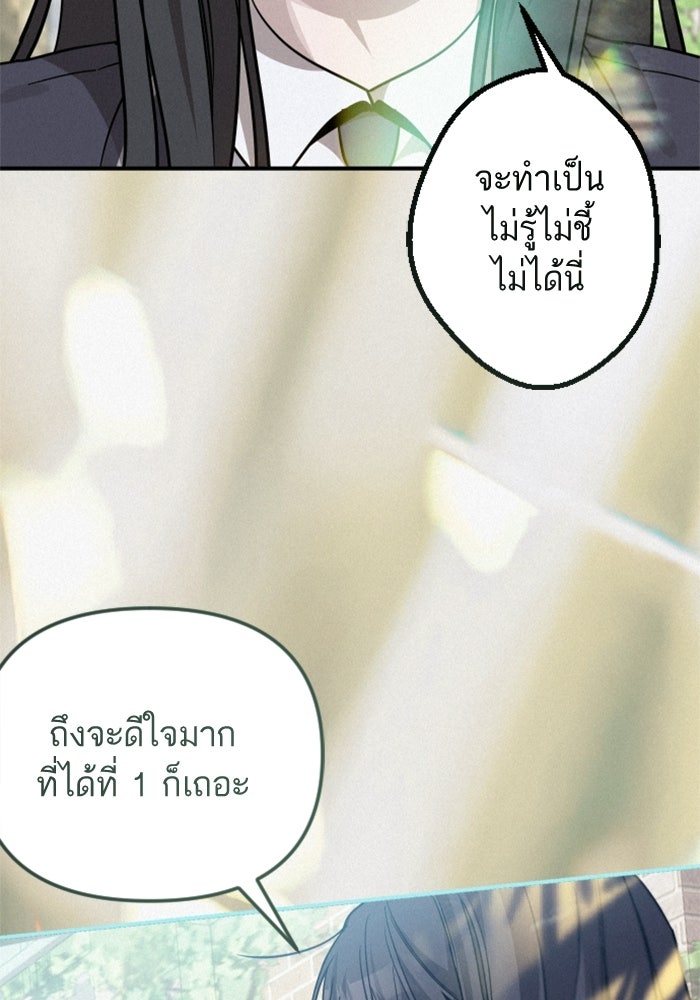เทพธิดาแห่งโชค - หน้า 126
