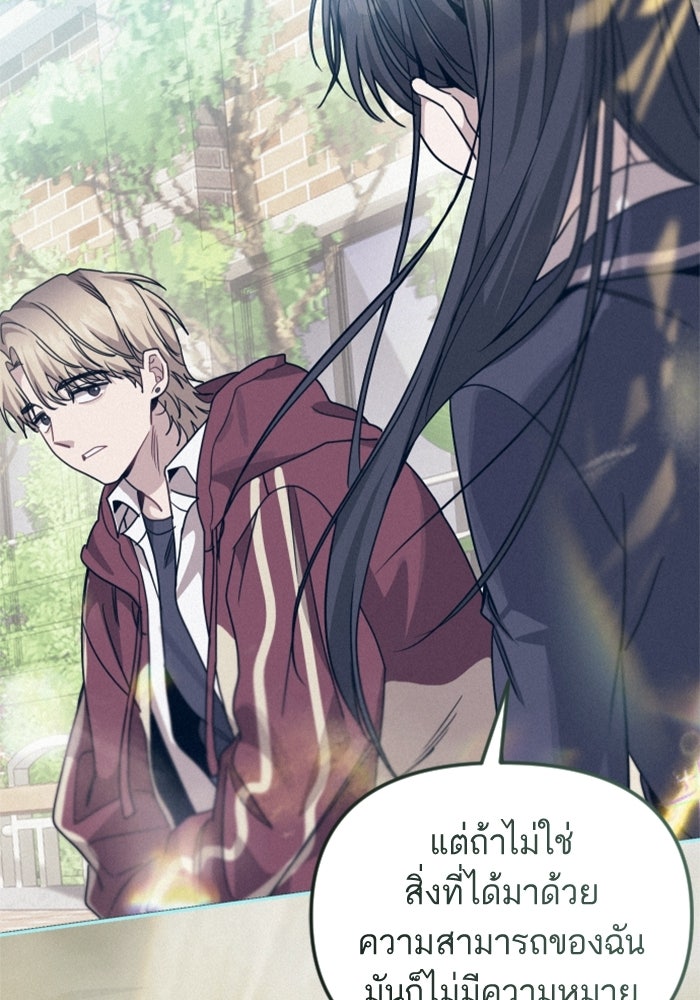 เทพธิดาแห่งโชค - หน้า 127