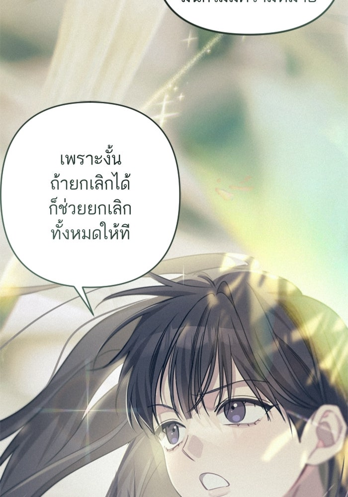 เทพธิดาแห่งโชค - หน้า 128