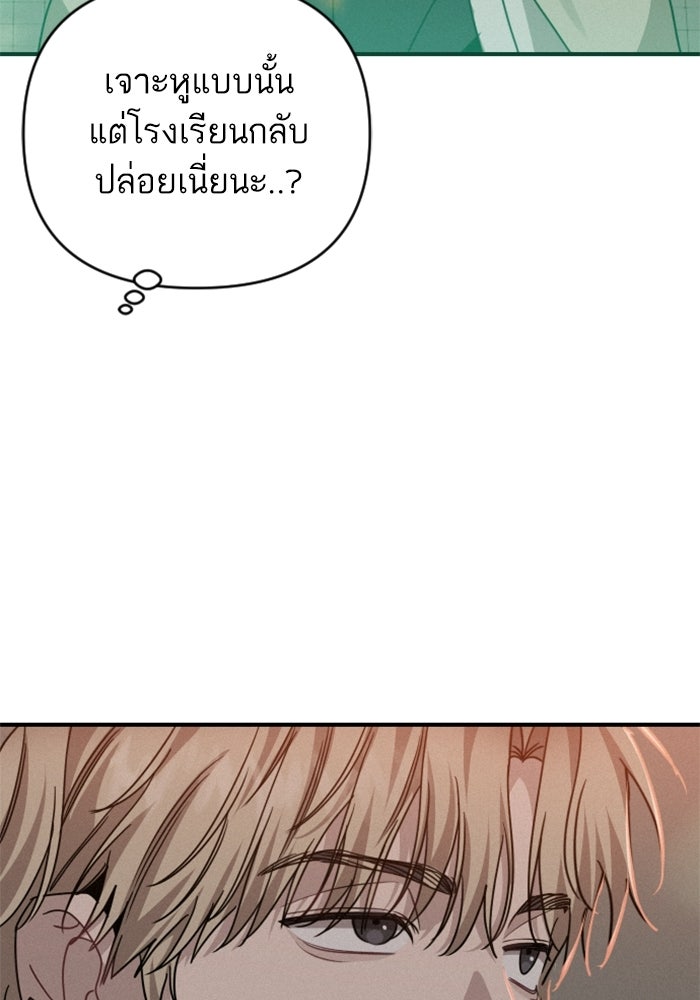 เทพธิดาแห่งโชค - หน้า 13