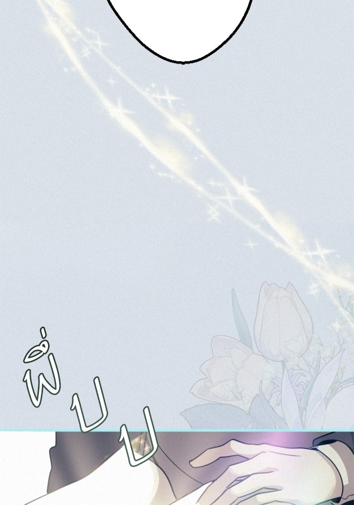เทพธิดาแห่งโชค - หน้า 130