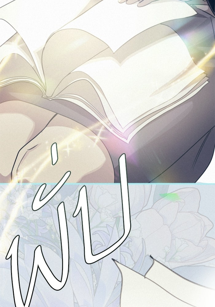 เทพธิดาแห่งโชค - หน้า 131