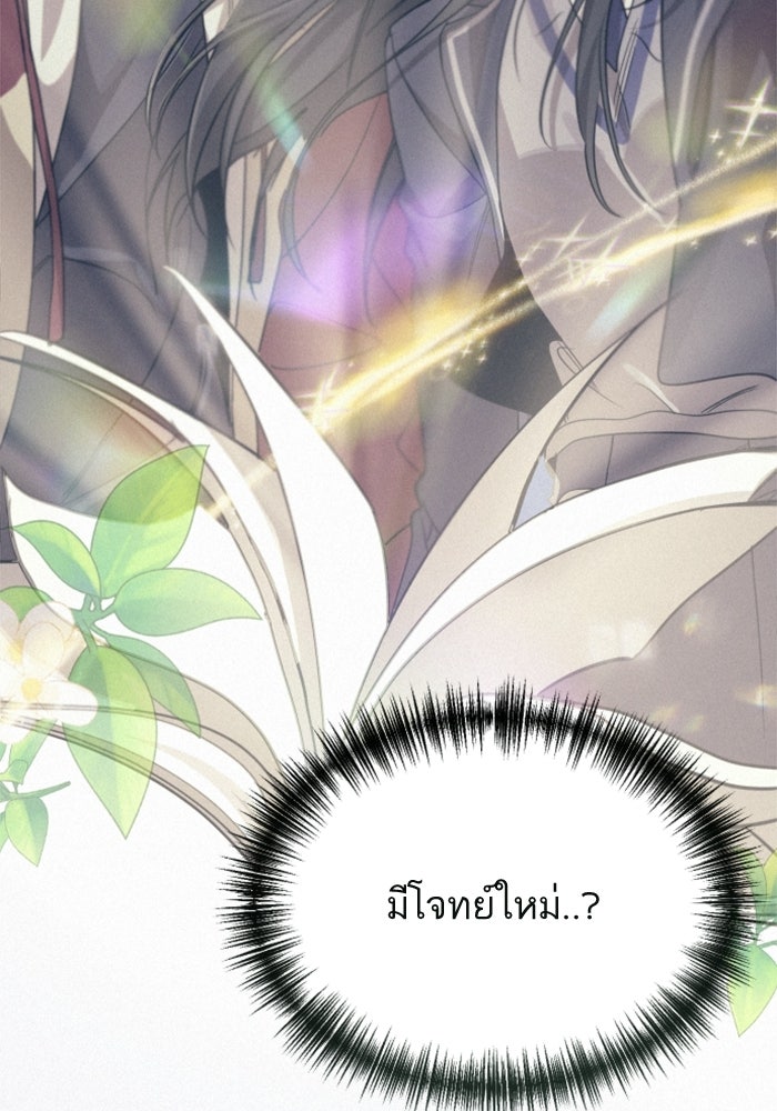 เทพธิดาแห่งโชค - หน้า 134