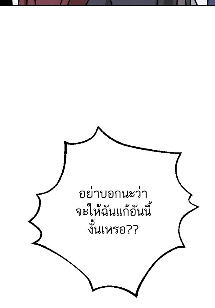เทพธิดาแห่งโชค - หน้า 138