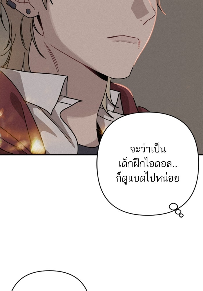 เทพธิดาแห่งโชค - หน้า 14