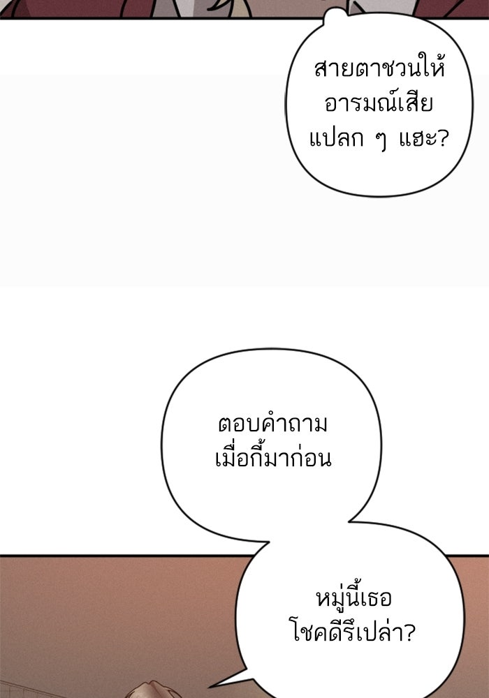 เทพธิดาแห่งโชค - หน้า 17