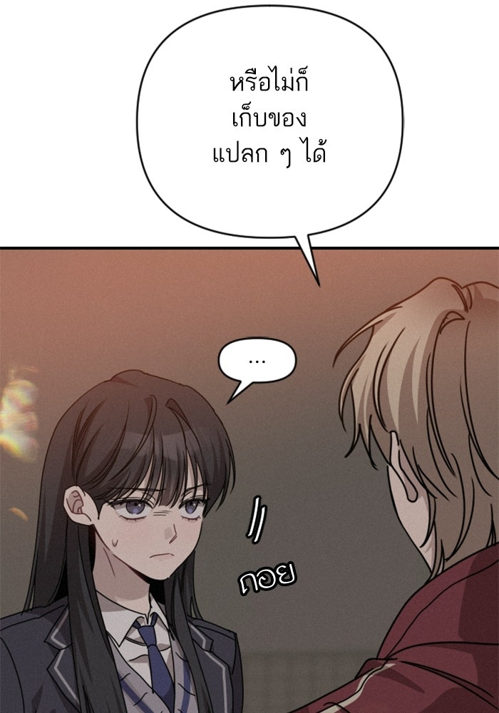เทพธิดาแห่งโชค - หน้า 19