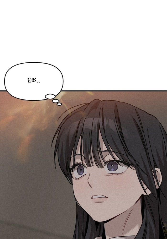 เทพธิดาแห่งโชค - หน้า 2