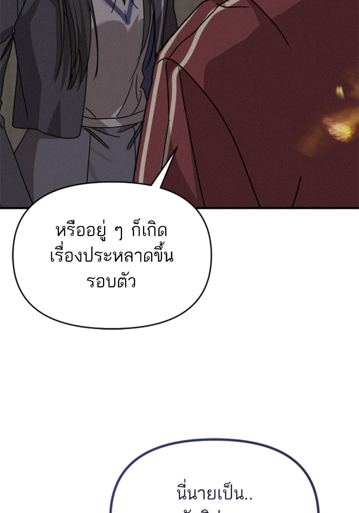 เทพธิดาแห่งโชค - หน้า 20