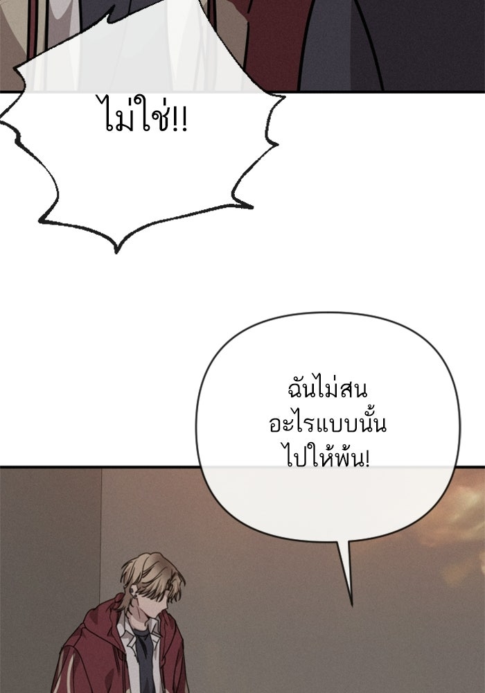 เทพธิดาแห่งโชค - หน้า 22