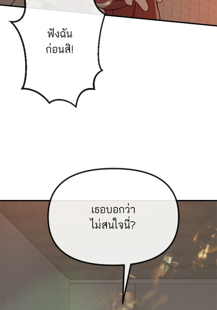 เทพธิดาแห่งโชค - หน้า 25