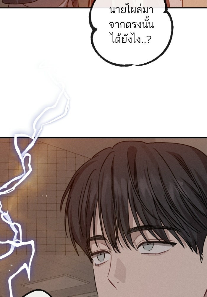เทพธิดาแห่งโชค - หน้า 29
