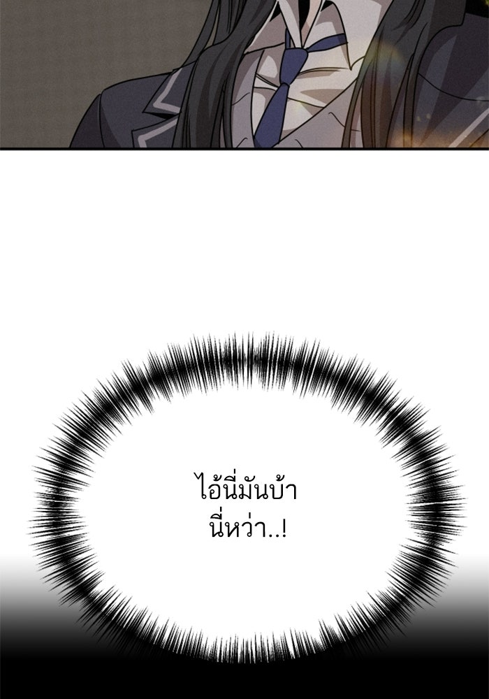 เทพธิดาแห่งโชค - หน้า 3