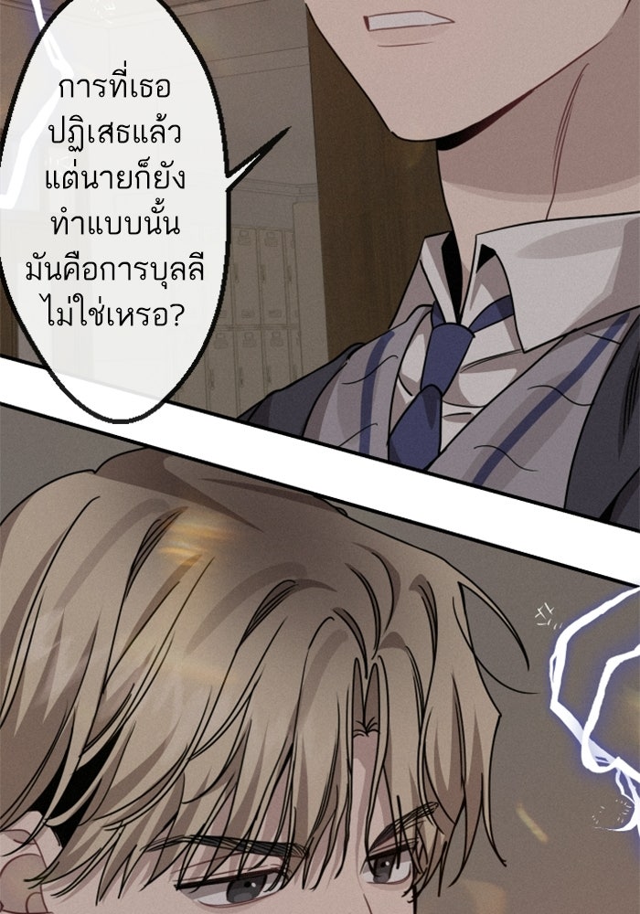 เทพธิดาแห่งโชค - หน้า 30