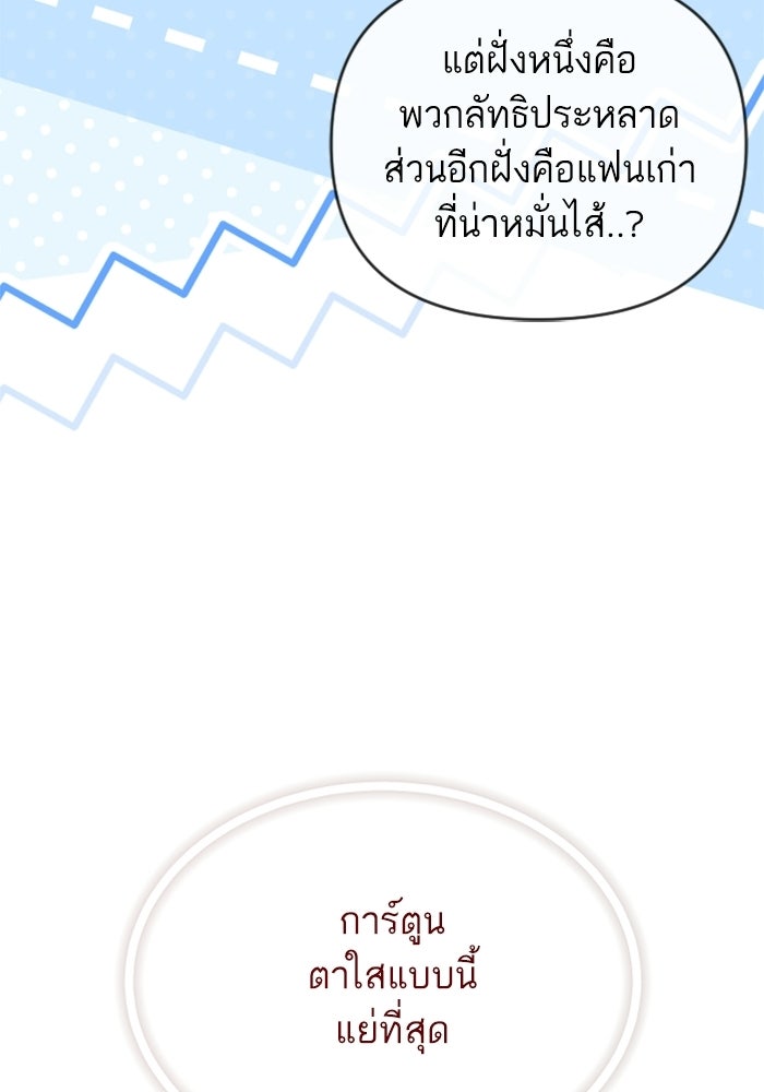 เทพธิดาแห่งโชค - หน้า 33