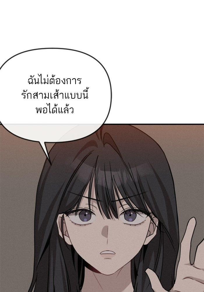เทพธิดาแห่งโชค - หน้า 37